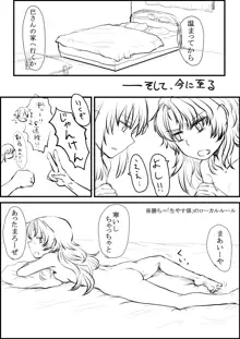 エアコン崩壊ほむあん漫画, 日本語