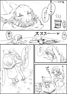 エアコン崩壊ほむあん漫画, 日本語