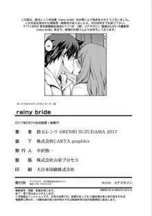 rainy bride, 日本語