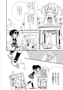 日曜日はふたりきり, 日本語