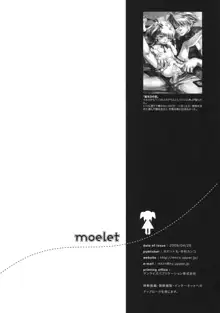 moelet, 日本語