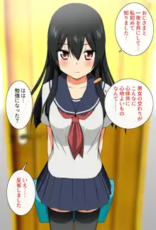 援交相場がわかってない娘にふっかけてみた, 日本語