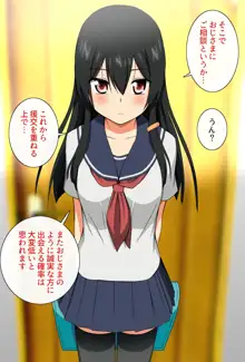 援交相場がわかってない娘にふっかけてみた, 日本語