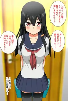 援交相場がわかってない娘にふっかけてみた, 日本語