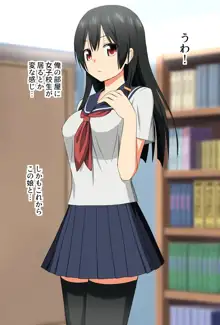 援交相場がわかってない娘にふっかけてみた, 日本語