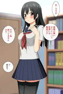 援交相場がわかってない娘にふっかけてみた, 日本語