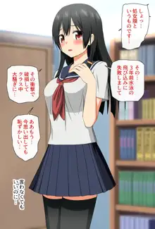 援交相場がわかってない娘にふっかけてみた, 日本語