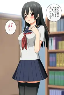 援交相場がわかってない娘にふっかけてみた, 日本語