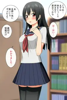 援交相場がわかってない娘にふっかけてみた, 日本語