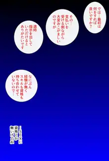 援交相場がわかってない娘にふっかけてみた, 日本語