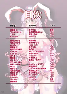 東方搾乳合同誌 でも幻想郷の娘の搾乳ならちょっと見たいかも..., 日本語