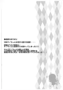 とろ娘14 チノちゃんはじめました2kai, 日本語