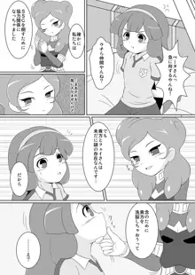 ベタベタ黄名子餅, 日本語