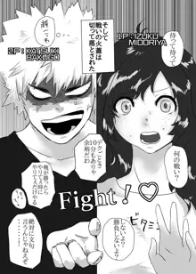 Taihen yoku nanokakansensō shimashita(Boku no Hero Academia)sample, 日本語