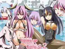 怪獣GIRLS2, 日本語