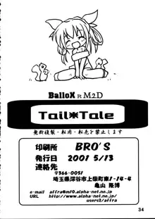 Tail*Tale, 日本語