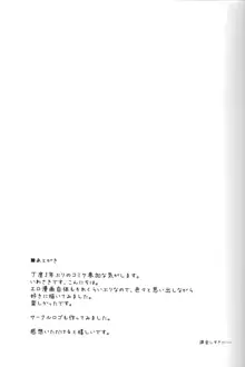 高垣楓の混浴温泉一人旅本, 日本語