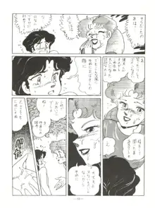 新鮮なミセス自身の微笑 Vol.1, 日本語