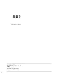 池沼の子をオナホにする, 日本語