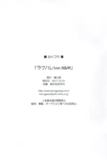 ラブハレ! Love Halation! Ver.N&M, 日本語