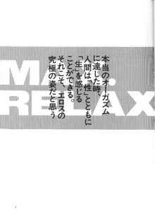 MAX.RELAX, 日本語