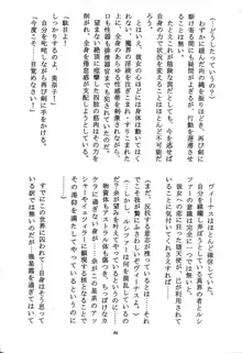 美奈子計画 VENUS PROJECT, 日本語