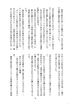 美奈子計画 VENUS PROJECT, 日本語