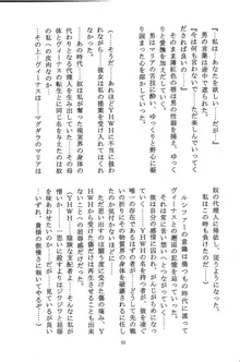 美奈子計画 VENUS PROJECT, 日本語