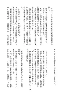 美奈子計画 VENUS PROJECT, 日本語