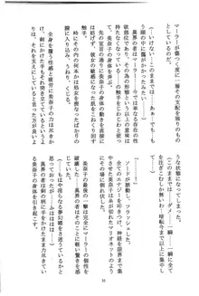 美奈子計画 VENUS PROJECT, 日本語