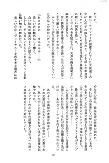 美奈子計画 VENUS PROJECT, 日本語