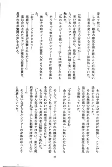 美奈子計画 VENUS PROJECT, 日本語