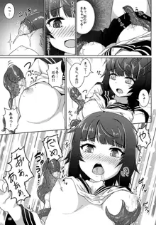 好奇心に触れるモノ, 日本語