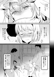 嫉妬された庭師の娘の主が思いの外甘々だった話。, 日本語