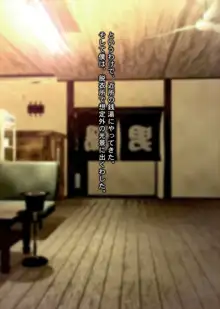 男湯で出会った小悪魔少女, 日本語