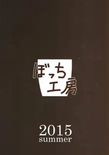 龍驤ちゃん監禁おもらし本, 日本語