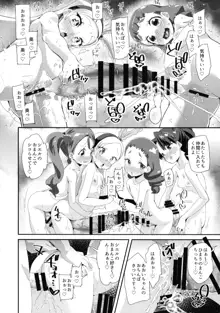 昼のキラパティへようこそ♡, 日本語