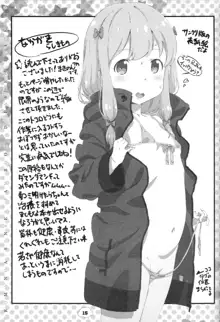 和泉家の家計がにわかにピンチ!なので紗霧ちゃんがえっちな方法で乗り切っちゃお!てゆー薄い本♪, 日本語