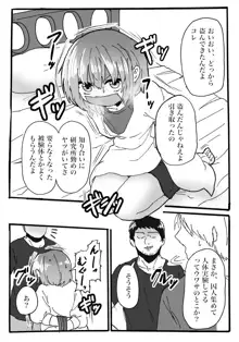 TSロリ レイプ漫画, 日本語