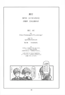 昨日お姉さんだったのに今日は僕がセンパイだなんて, 日本語