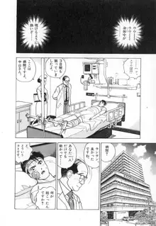 校内写生 第2巻, 日本語