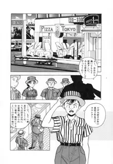 校内写生 第2巻, 日本語