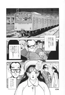 校内写生 第3巻, 日本語