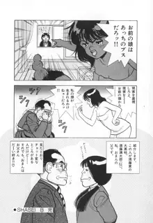 校内写生 第3巻, 日本語