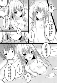 つんでれんぱいあ, 日本語