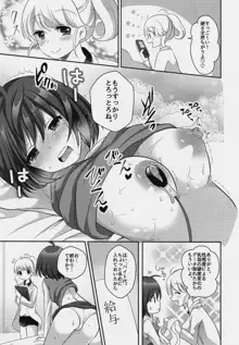 百合研バイト募集中, 日本語