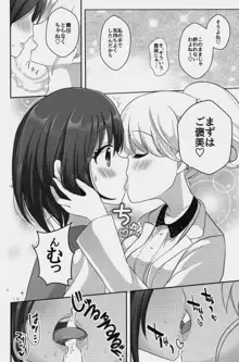 百合研バイト募集中, 日本語