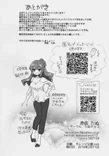 百合研バイト募集中, 日本語