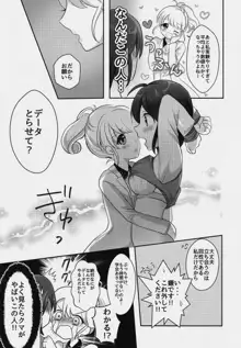 百合研バイト募集中, 日本語