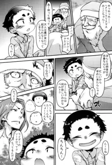 サンタさんはホンモノです。, 日本語